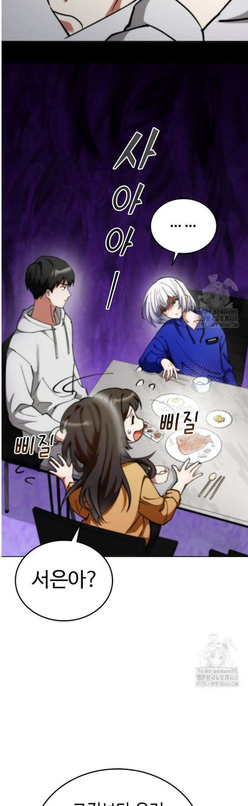 히어로가 집착하는 악당이 되었다 12화 30