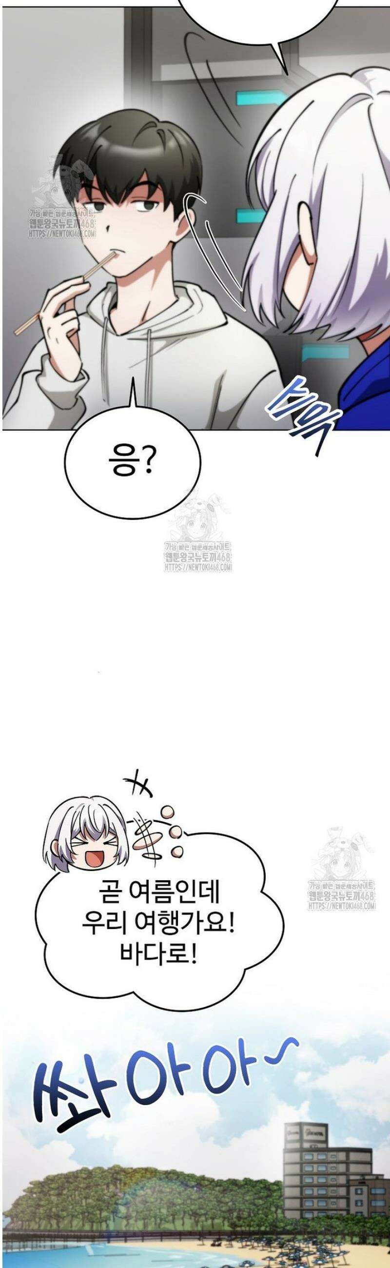 히어로가 집착하는 악당이 되었다 12화 32