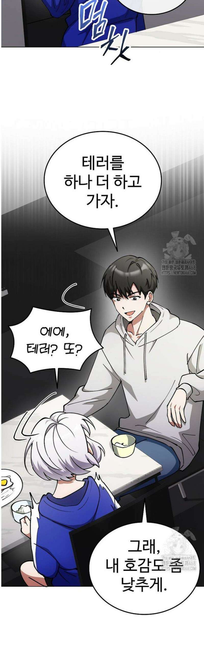 히어로가 집착하는 악당이 되었다 12화 34