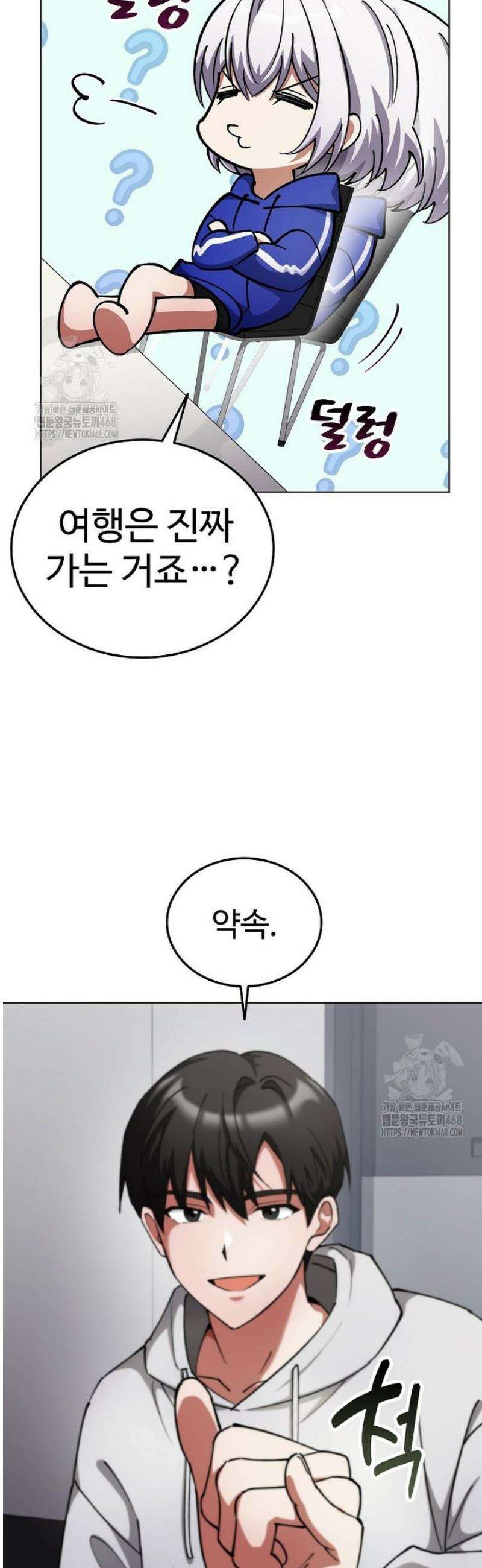 히어로가 집착하는 악당이 되었다 12화 36