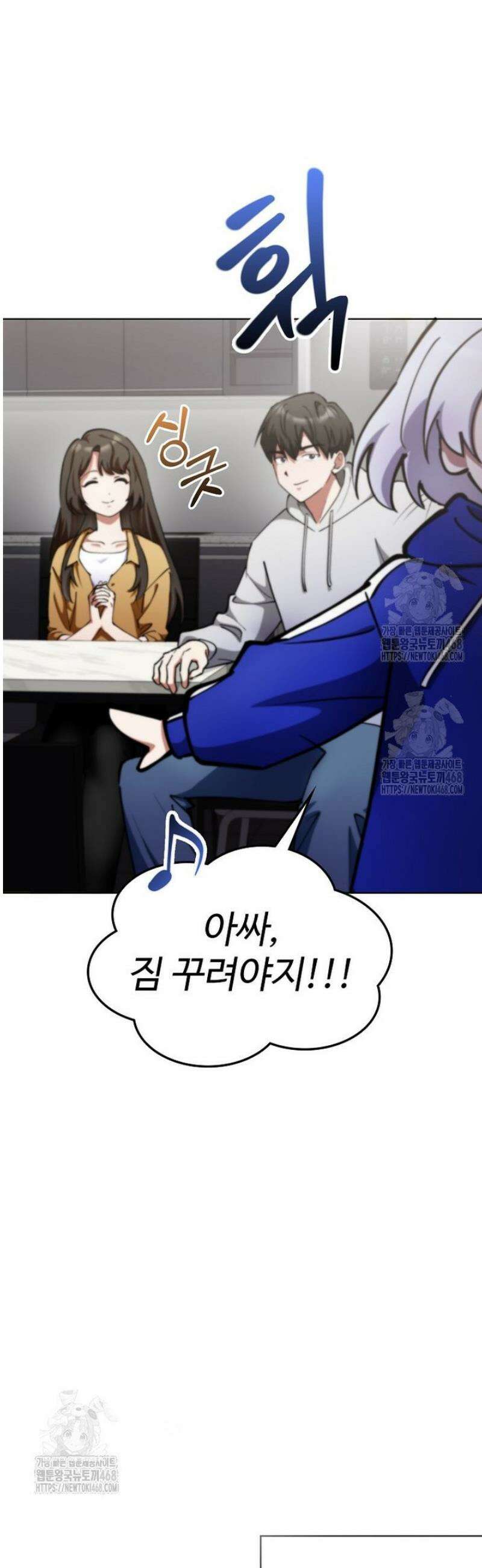 히어로가 집착하는 악당이 되었다 12화 38