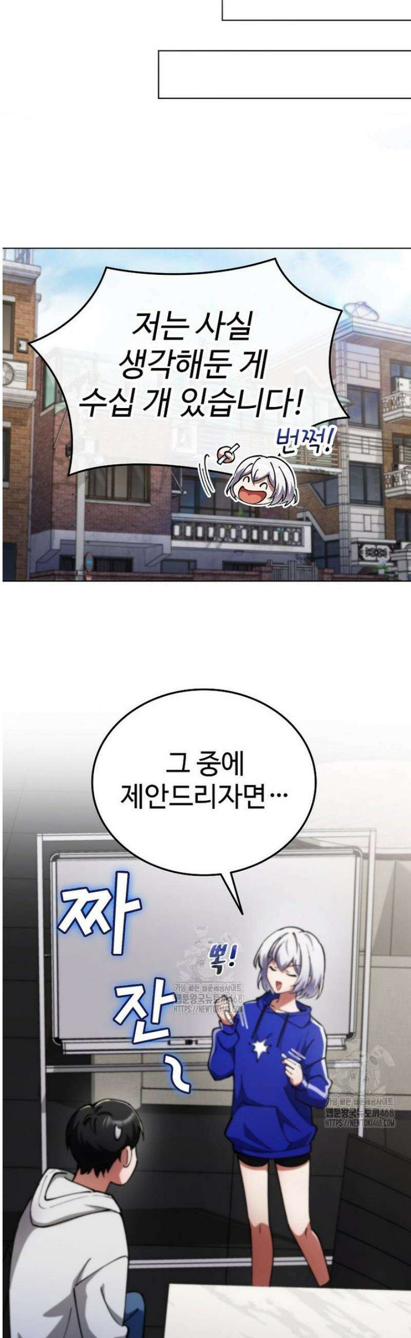 히어로가 집착하는 악당이 되었다 12화 39