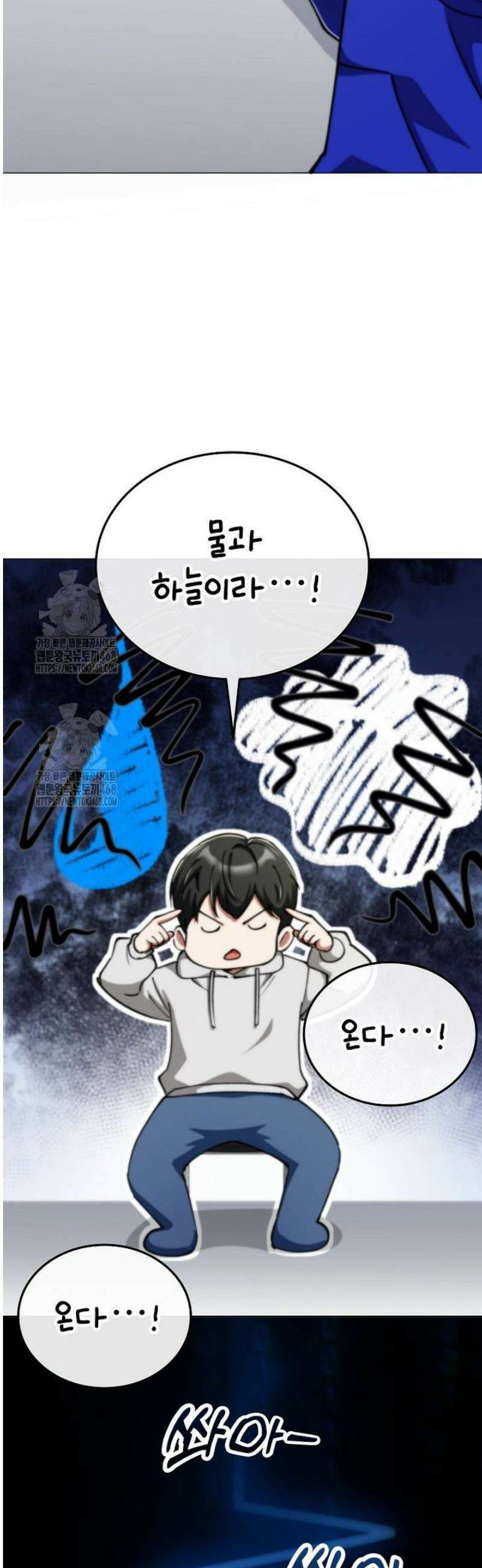 히어로가 집착하는 악당이 되었다 12화 42