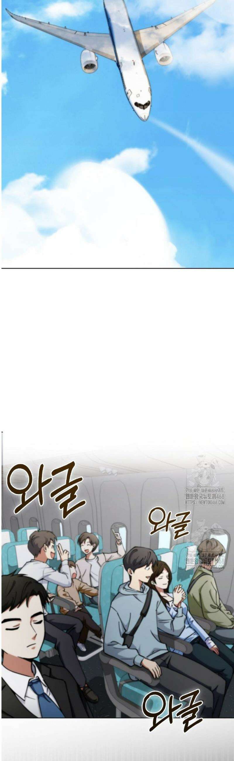 히어로가 집착하는 악당이 되었다 12화 48