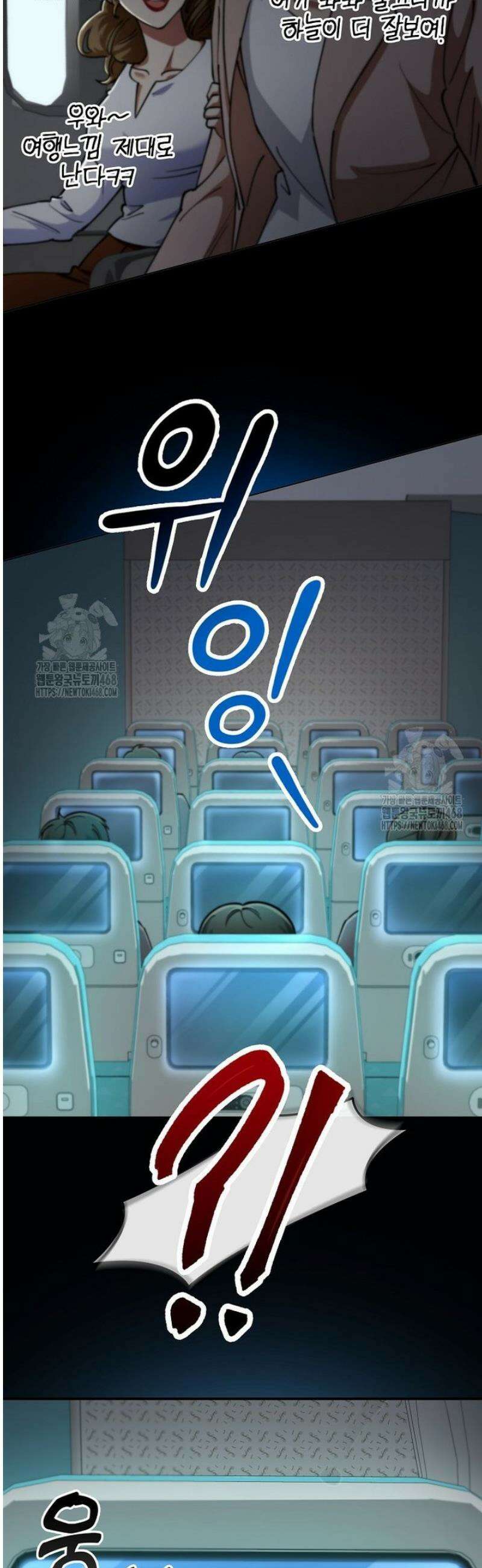 히어로가 집착하는 악당이 되었다 12화 50