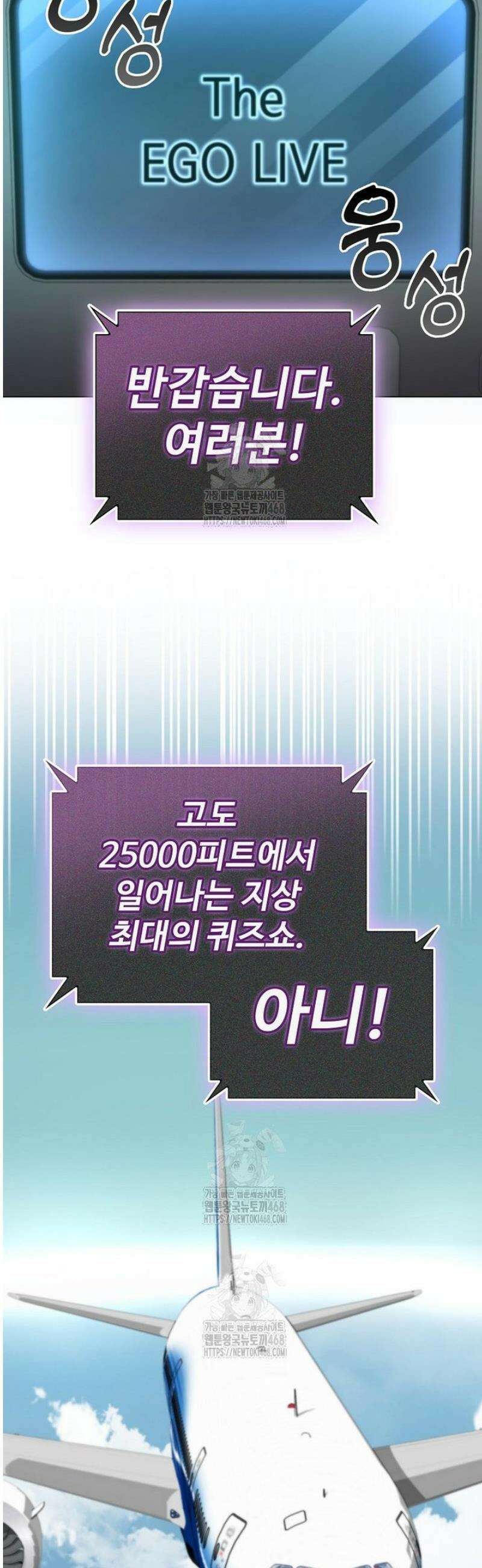 히어로가 집착하는 악당이 되었다 12화 51