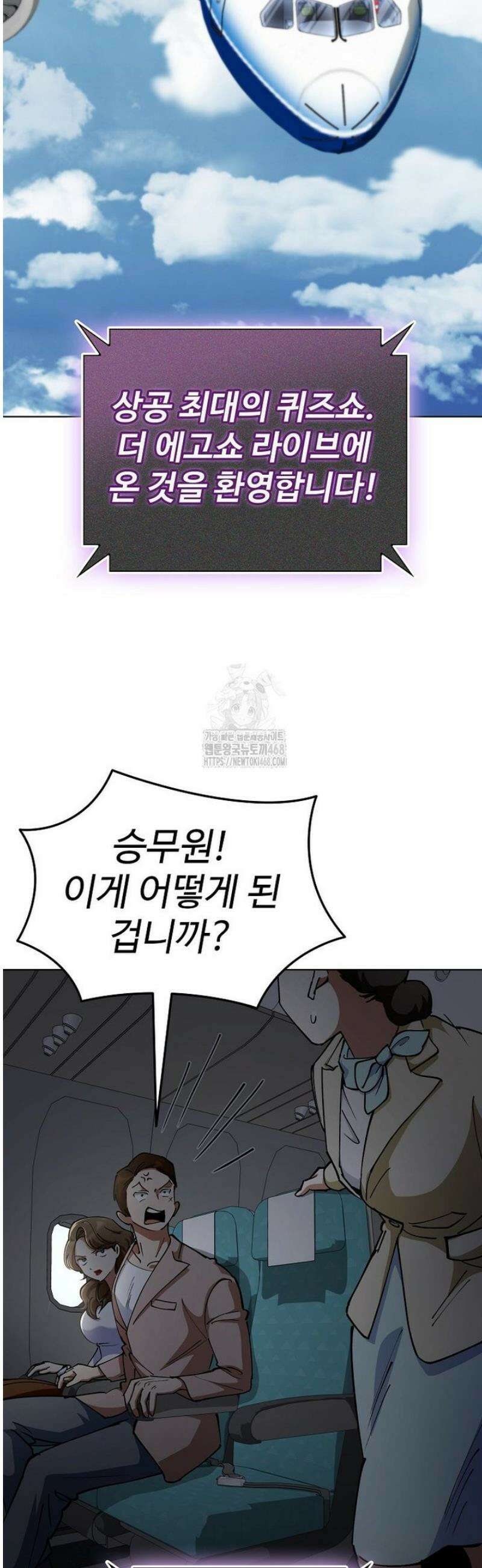 히어로가 집착하는 악당이 되었다 12화 52