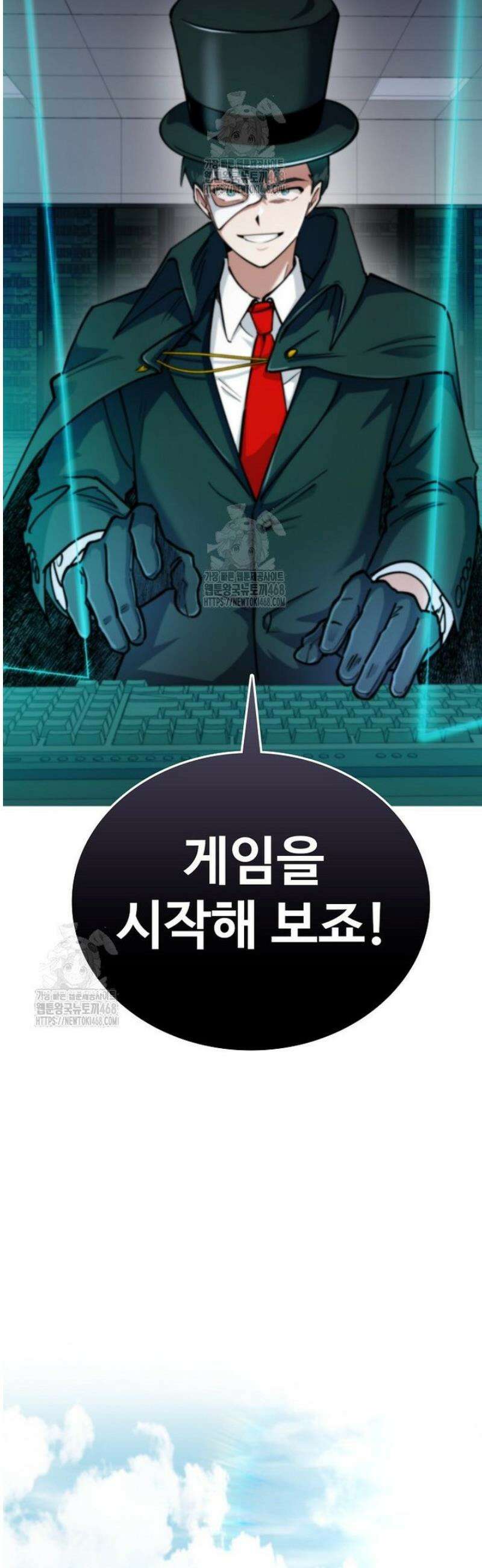 히어로가 집착하는 악당이 되었다 12화 57