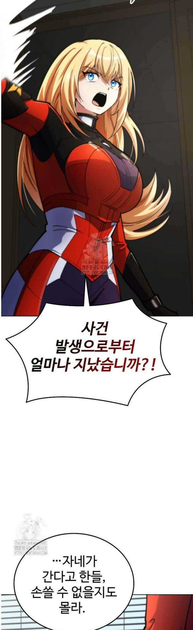 히어로가 집착하는 악당이 되었다 12화 59