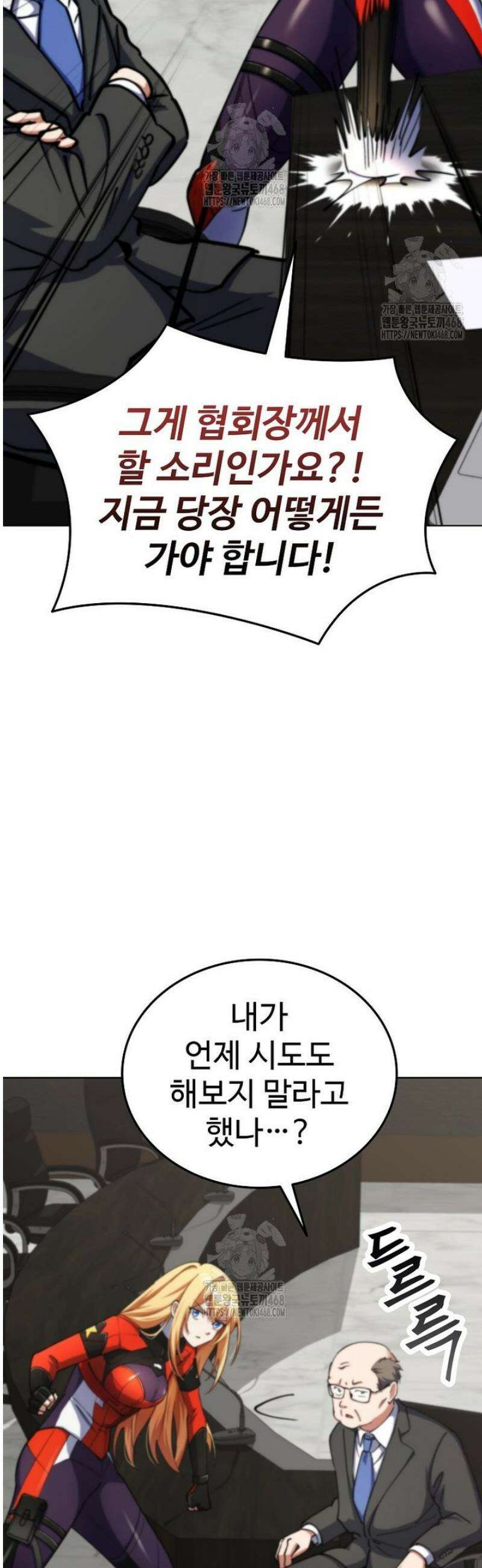 히어로가 집착하는 악당이 되었다 12화 61