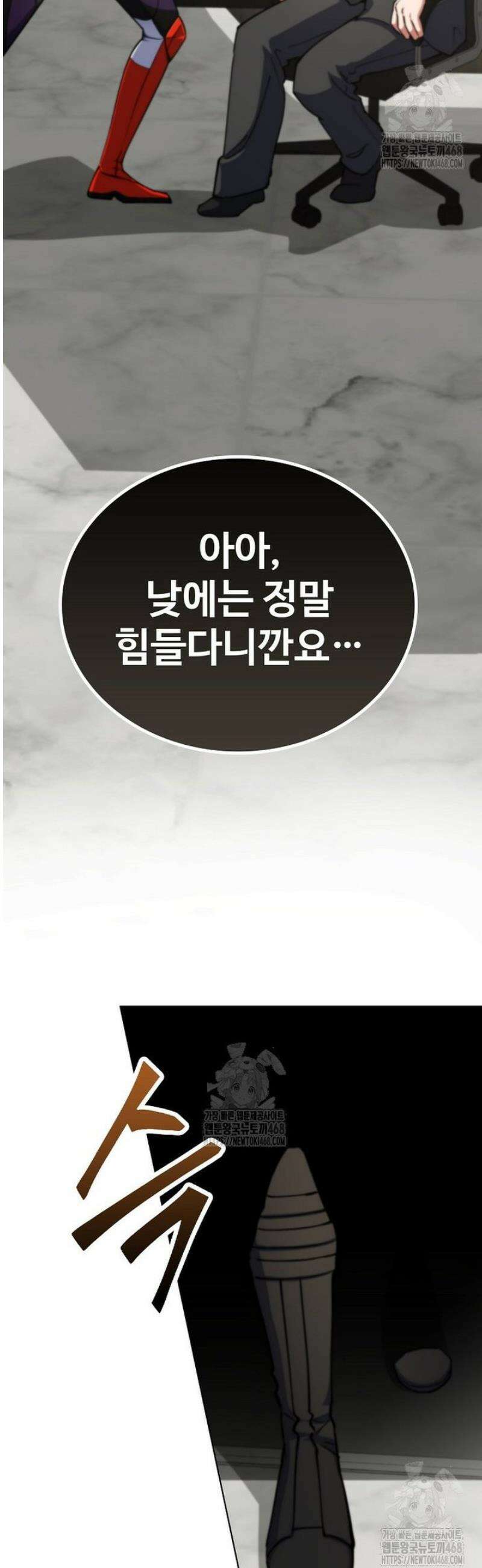 히어로가 집착하는 악당이 되었다 12화 62
