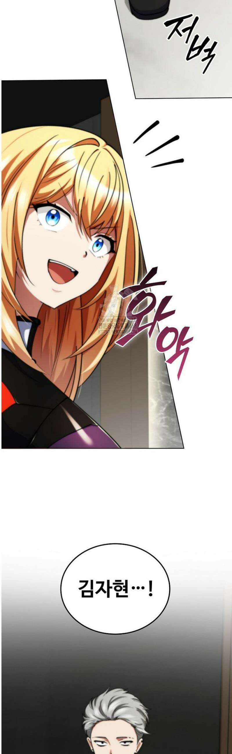 히어로가 집착하는 악당이 되었다 12화 63