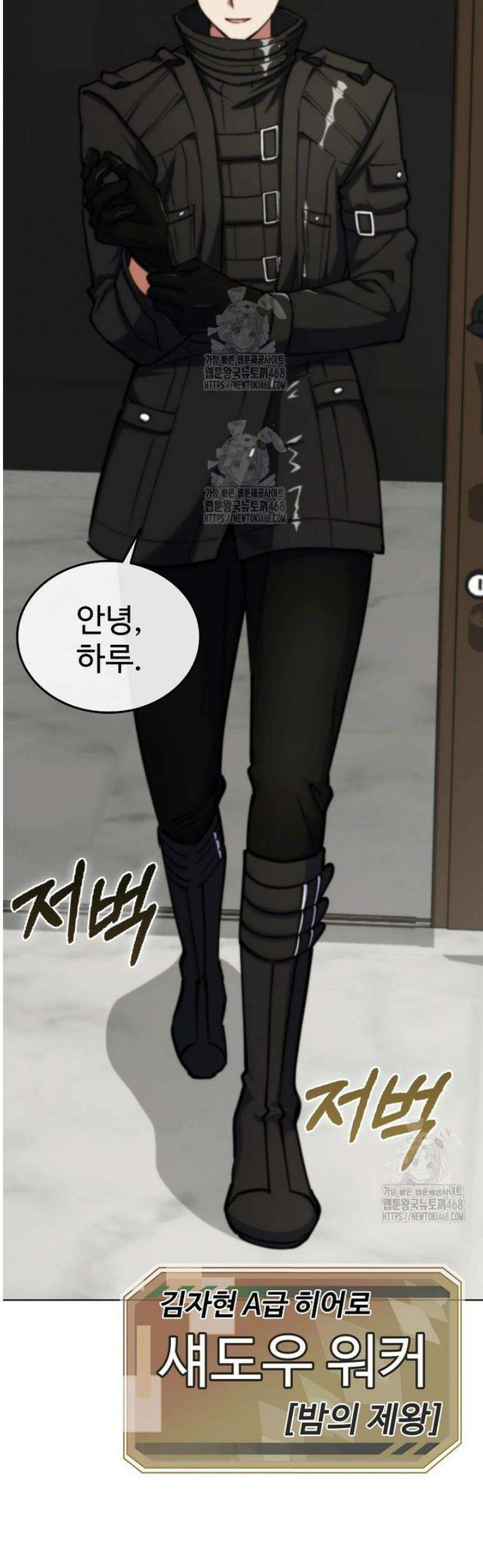 히어로가 집착하는 악당이 되었다 12화 64
