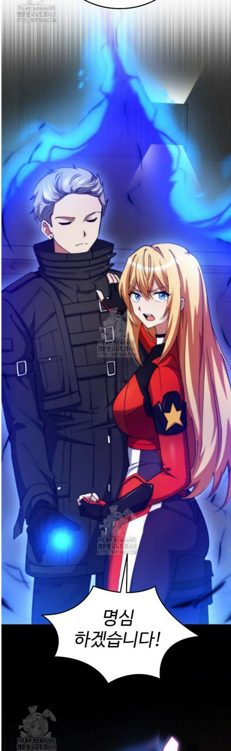 히어로가 집착하는 악당이 되었다 12화 66