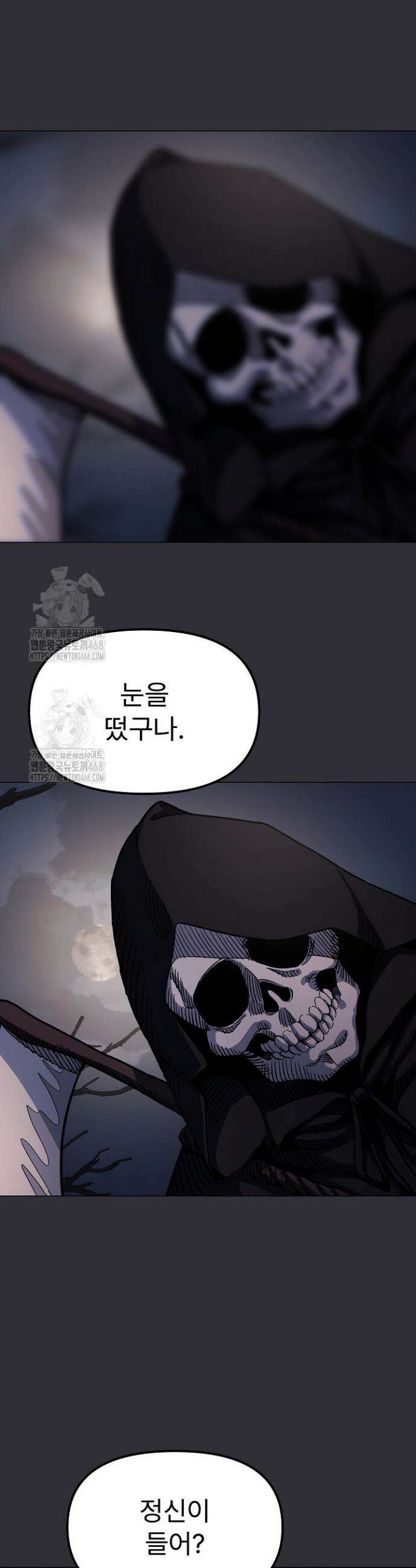 담배피지 마세요! 58화 5