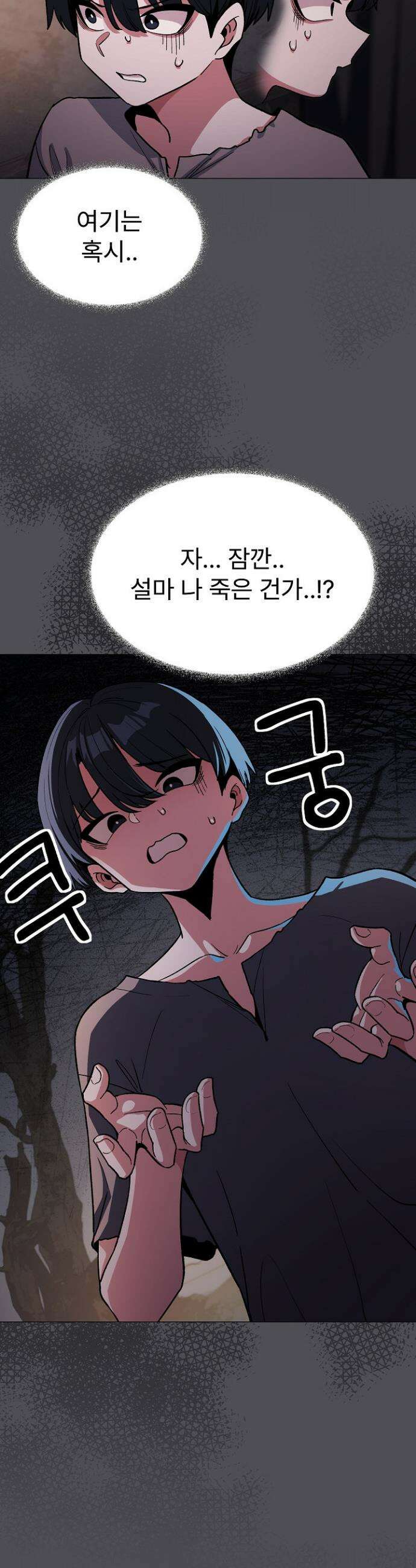 담배피지 마세요! 58화 7