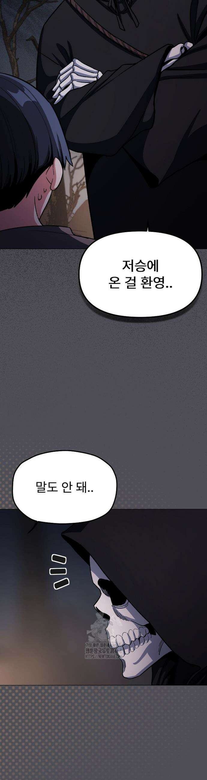 담배피지 마세요! 58화 9