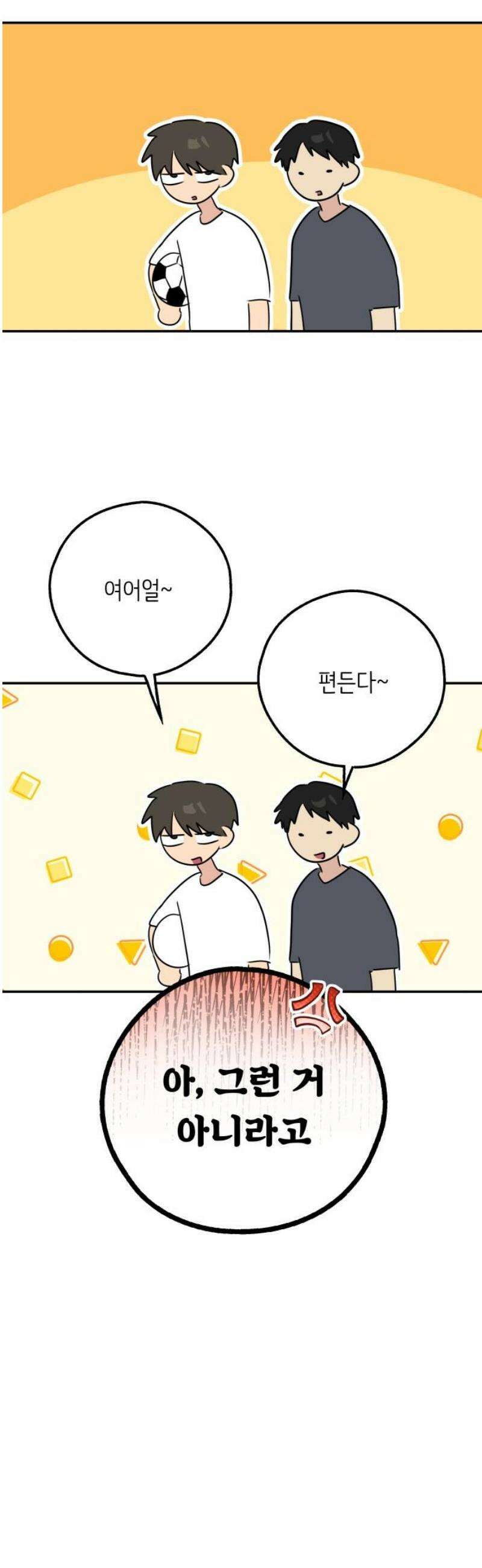 호러맨스 25． 윤정우(8) 33