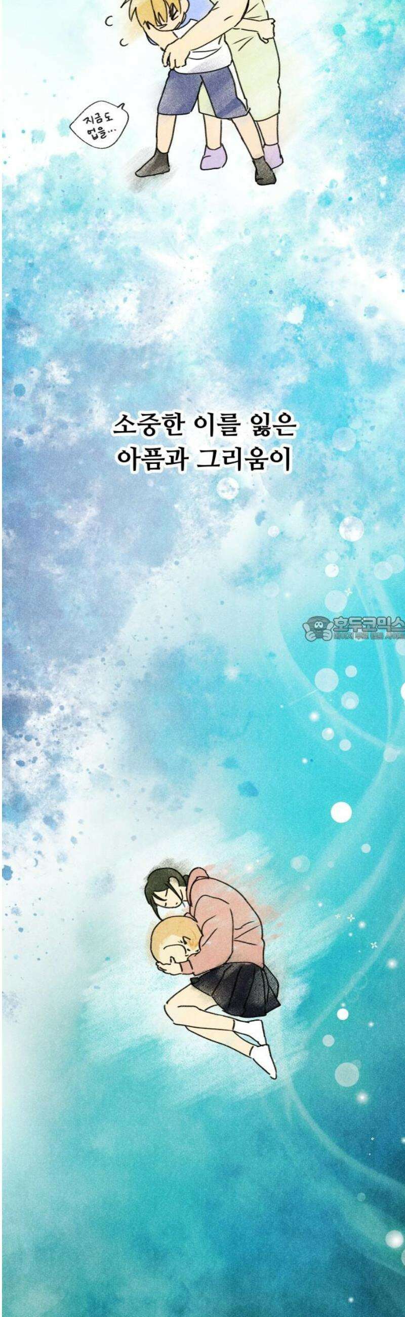 호러맨스 25． 윤정우(8) 43