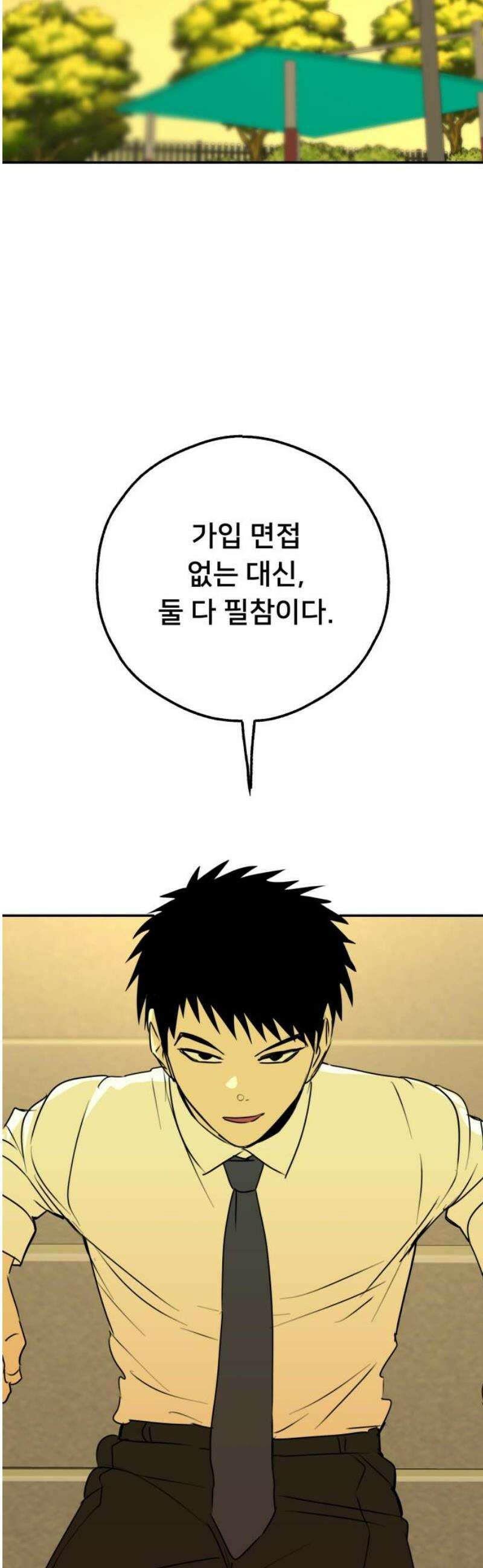 호러맨스 25． 윤정우(8) 46