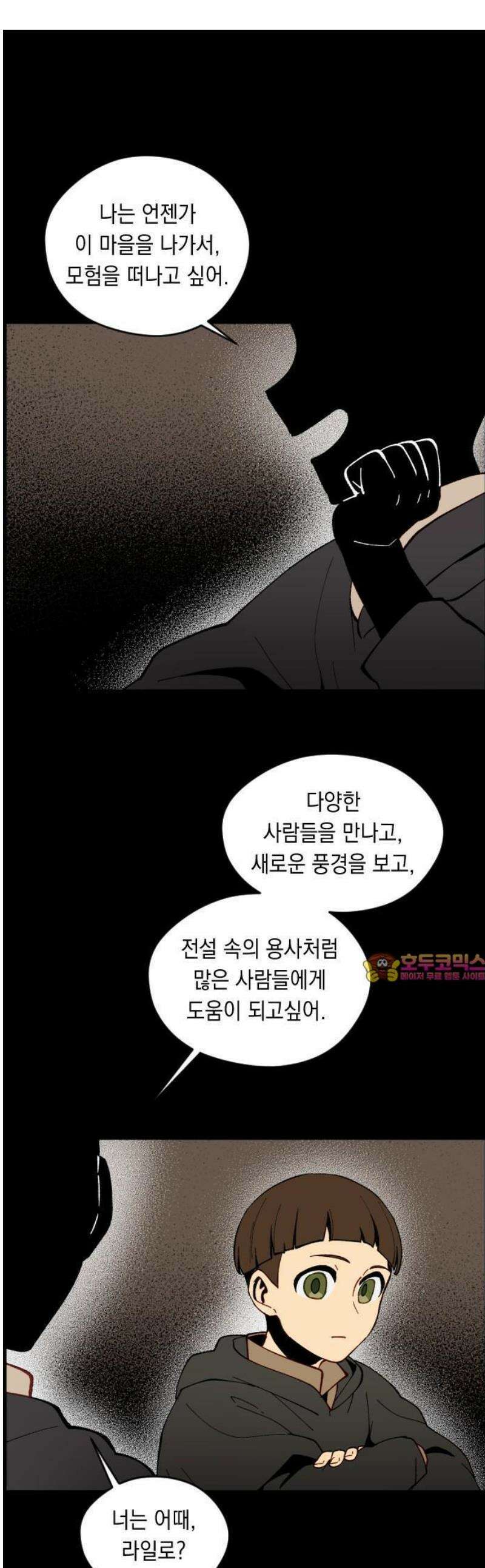 어떻게 용사 이름이 아아아아 2． 왕성으로 1