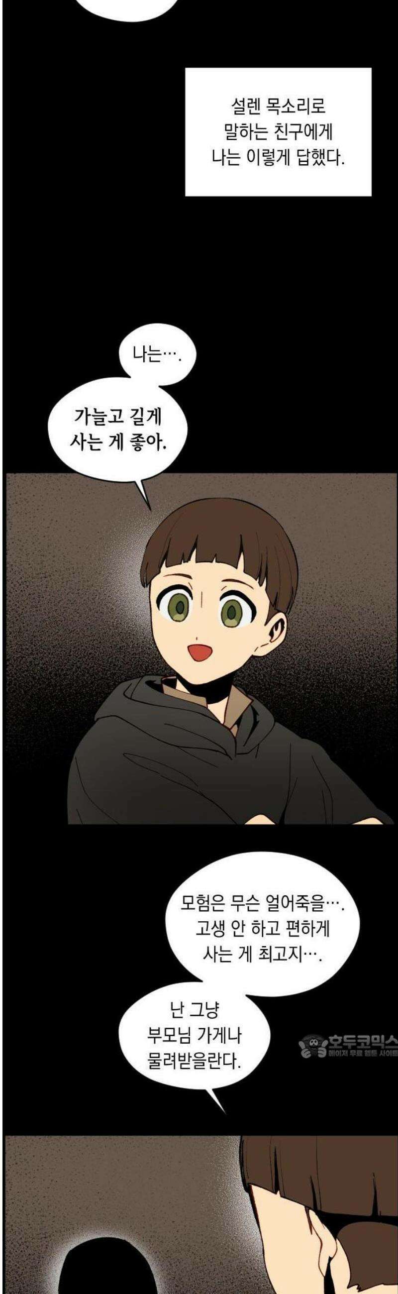 어떻게 용사 이름이 아아아아 2． 왕성으로 2