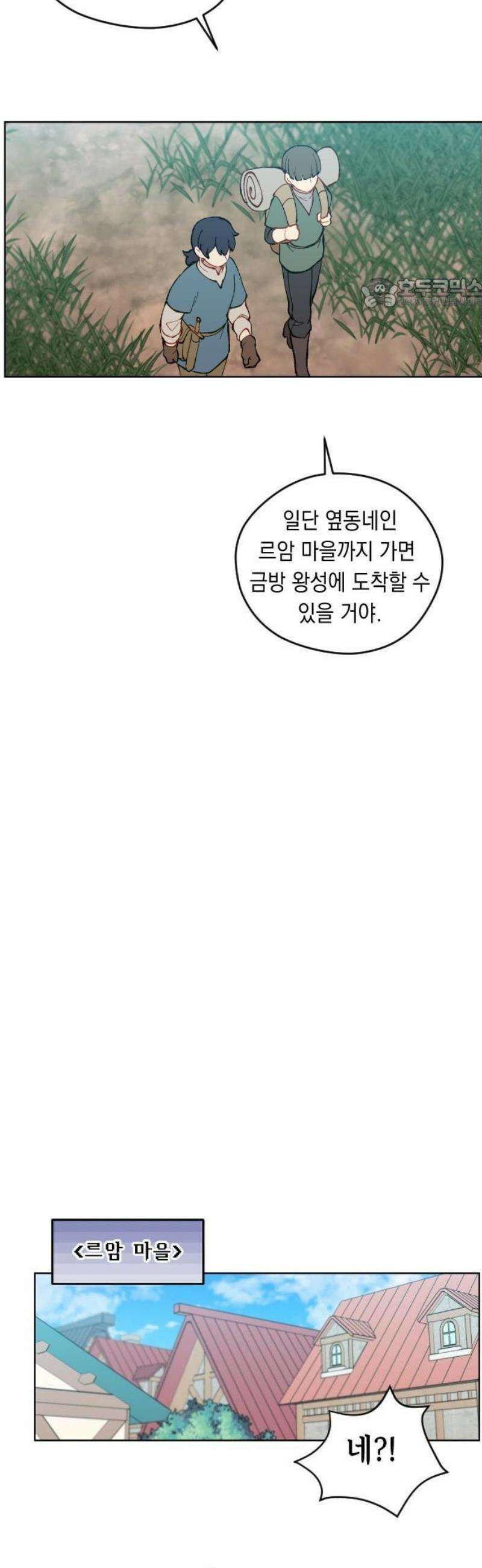 어떻게 용사 이름이 아아아아 2． 왕성으로 5