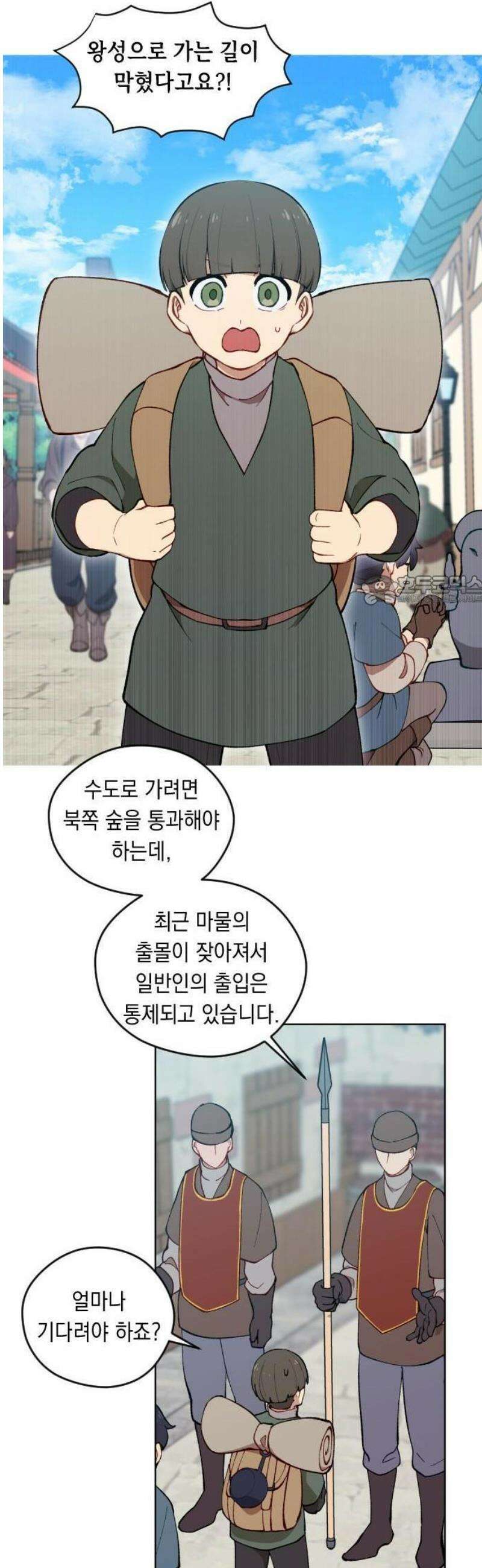 어떻게 용사 이름이 아아아아 2． 왕성으로 6