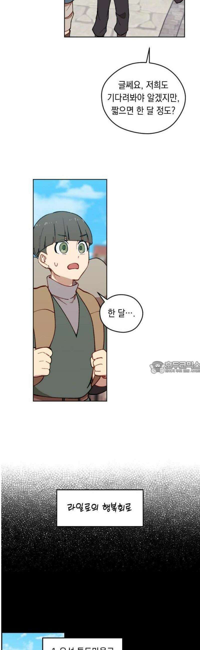 어떻게 용사 이름이 아아아아 2． 왕성으로 7