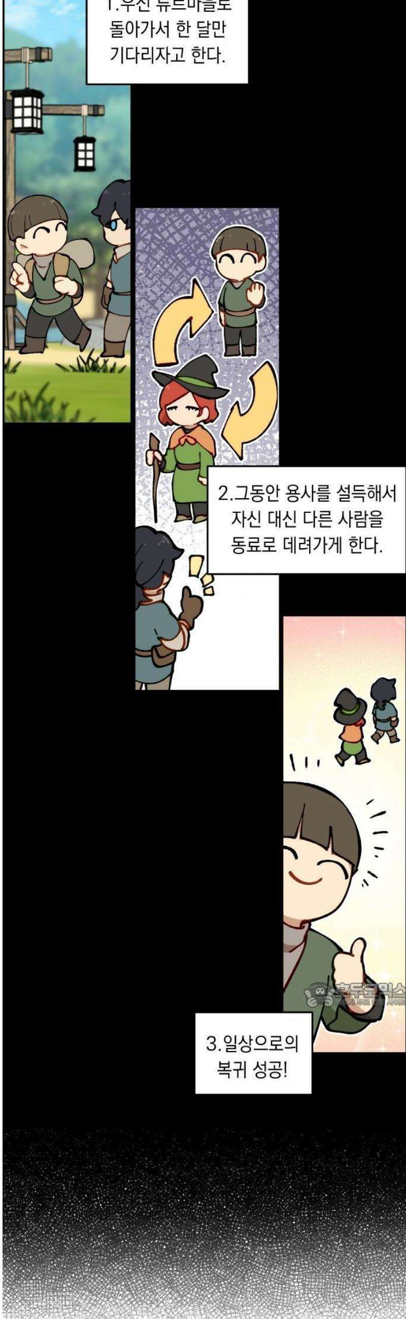 어떻게 용사 이름이 아아아아 2． 왕성으로 8