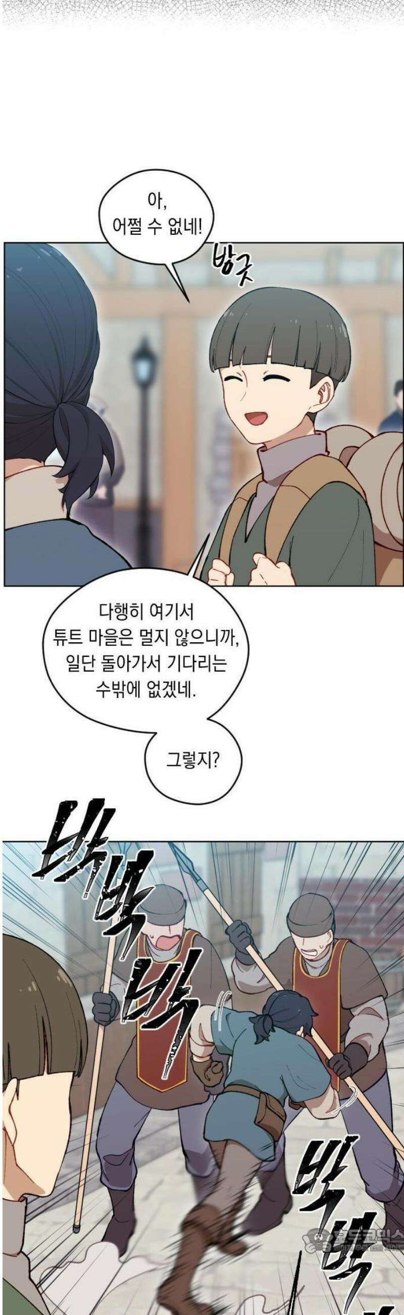 어떻게 용사 이름이 아아아아 2． 왕성으로 9