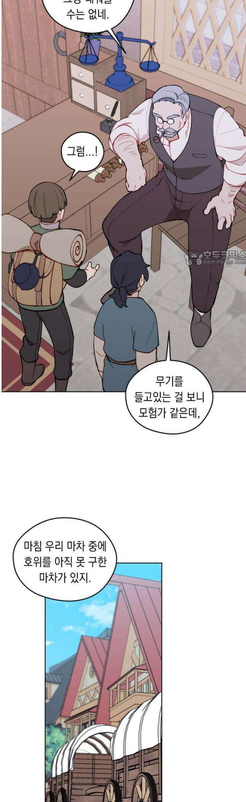 어떻게 용사 이름이 아아아아 2． 왕성으로 12