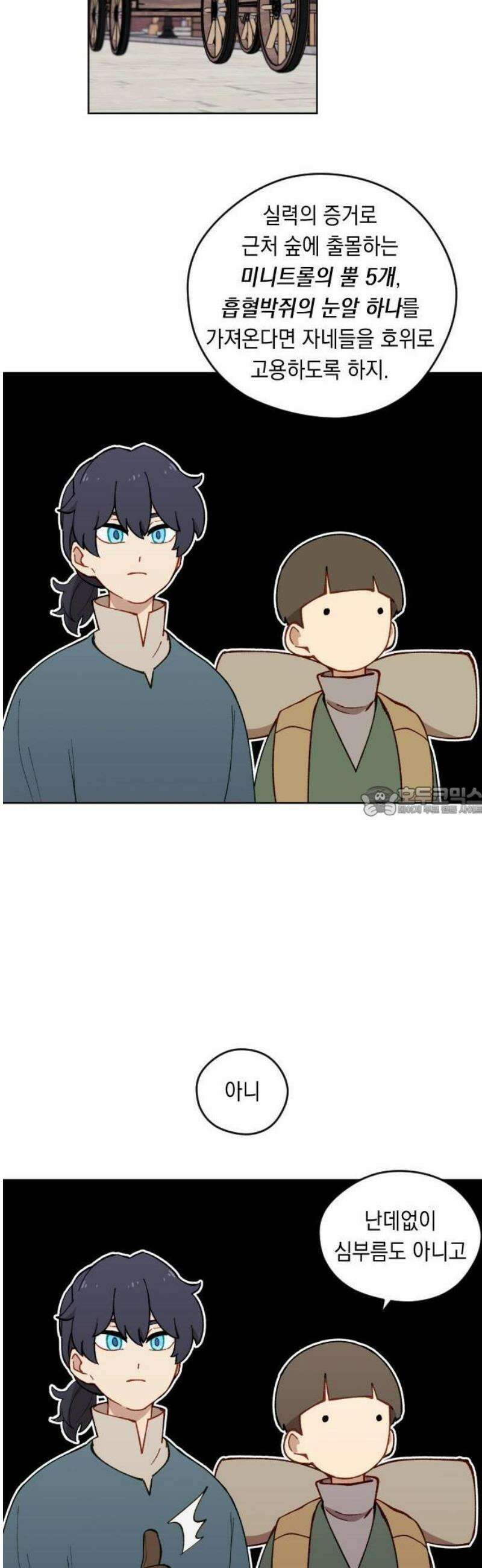어떻게 용사 이름이 아아아아 2． 왕성으로 13