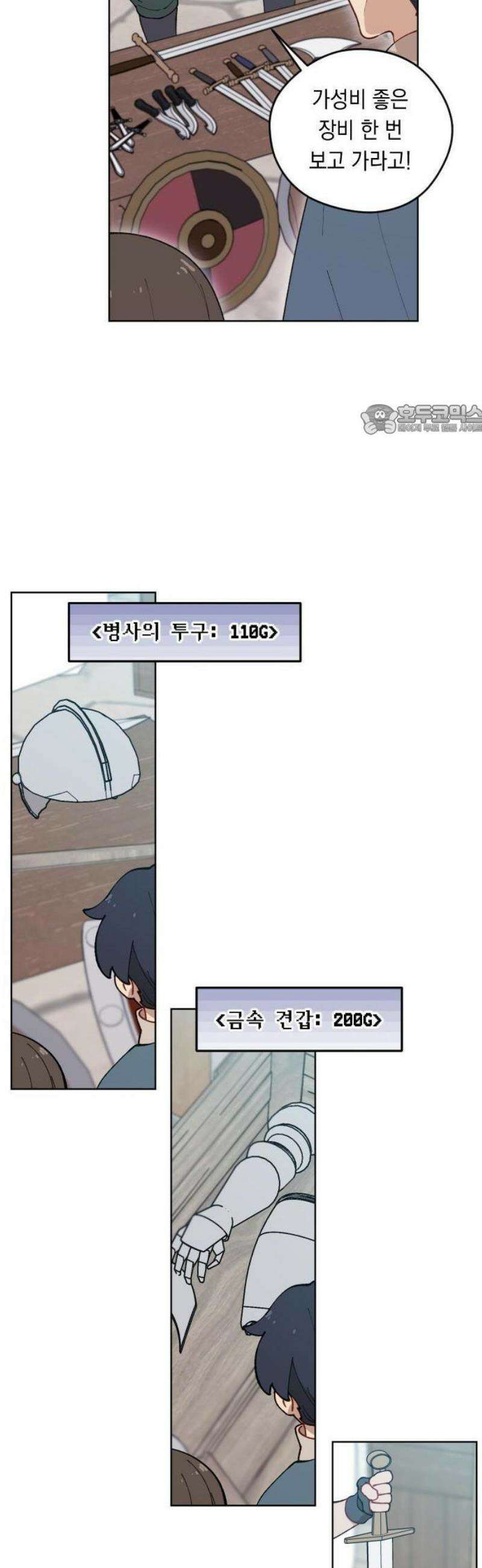 어떻게 용사 이름이 아아아아 2． 왕성으로 18