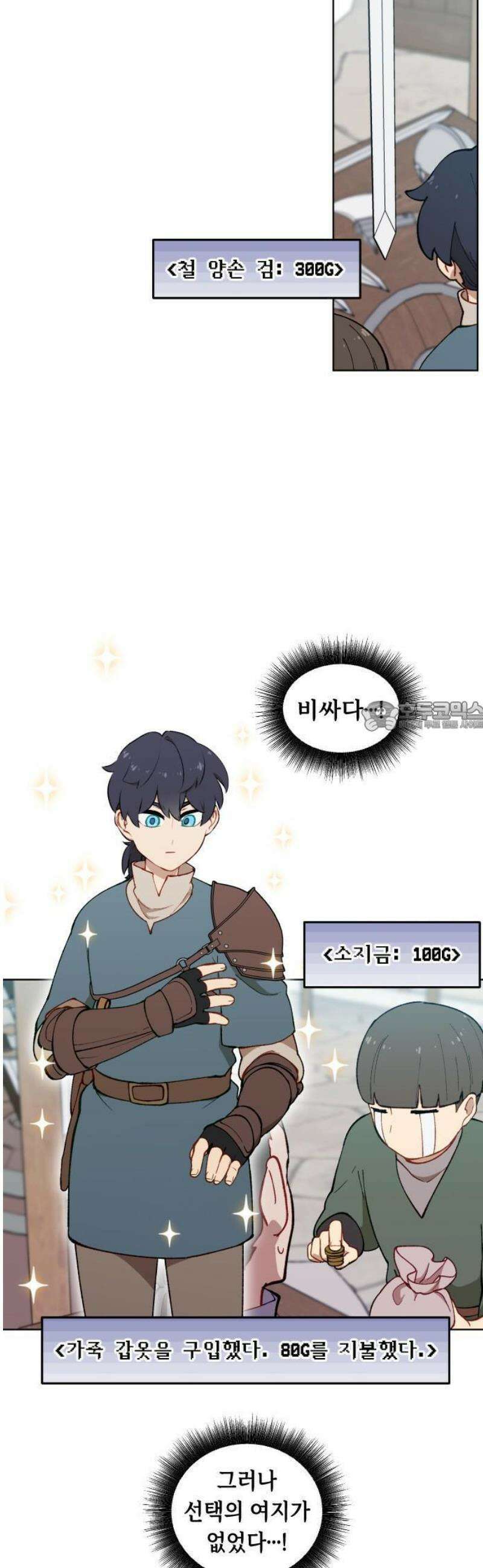 어떻게 용사 이름이 아아아아 2． 왕성으로 19