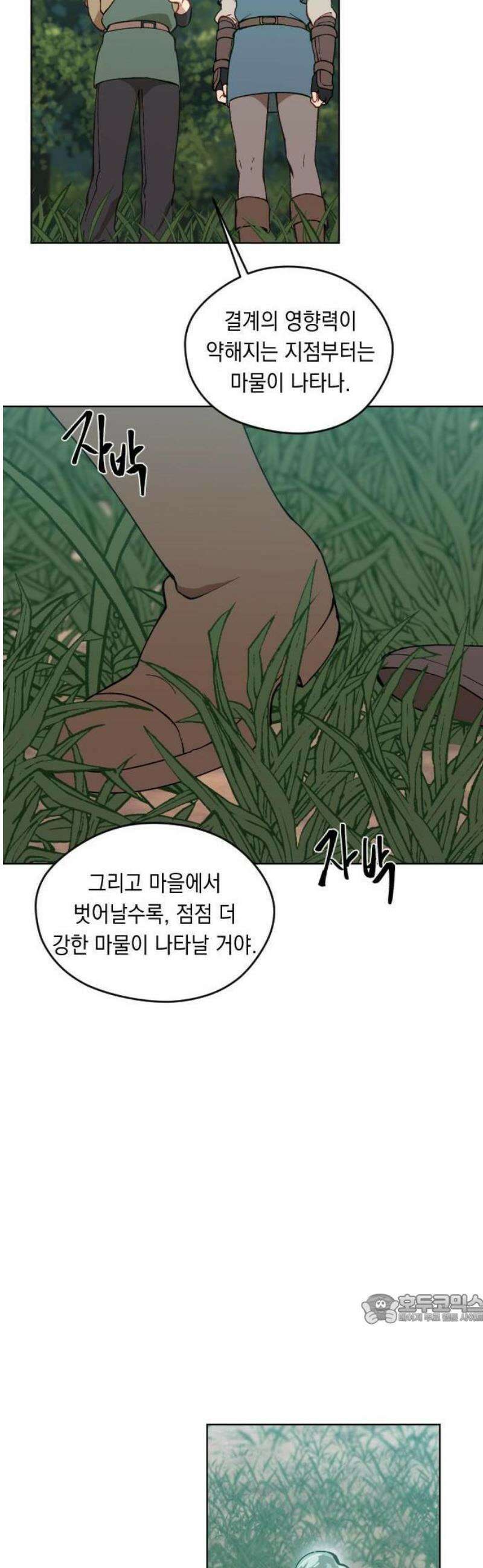 어떻게 용사 이름이 아아아아 2． 왕성으로 21