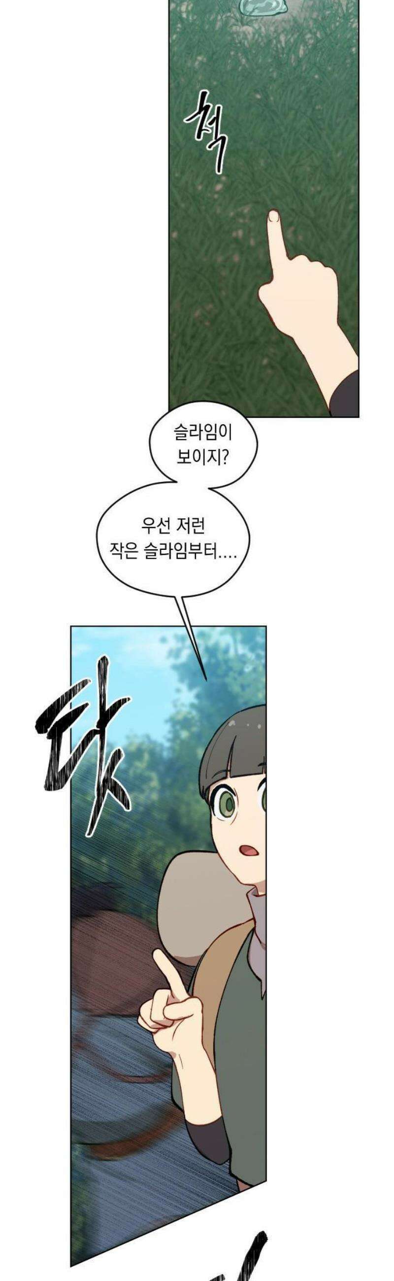 어떻게 용사 이름이 아아아아 2． 왕성으로 22