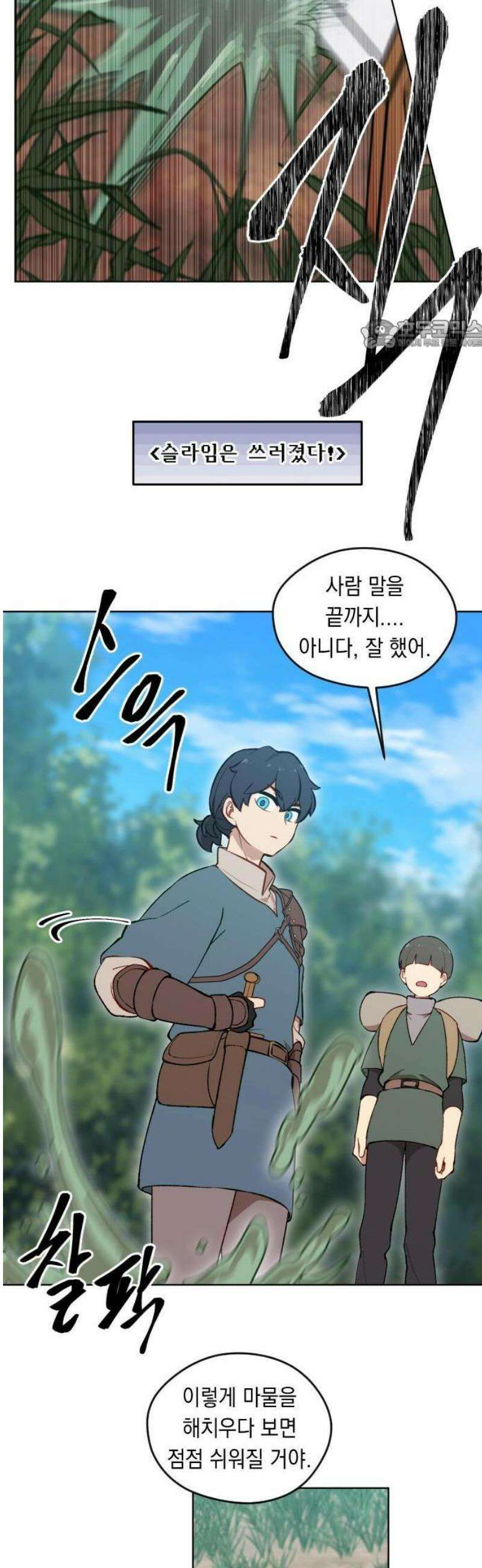 어떻게 용사 이름이 아아아아 2． 왕성으로 24