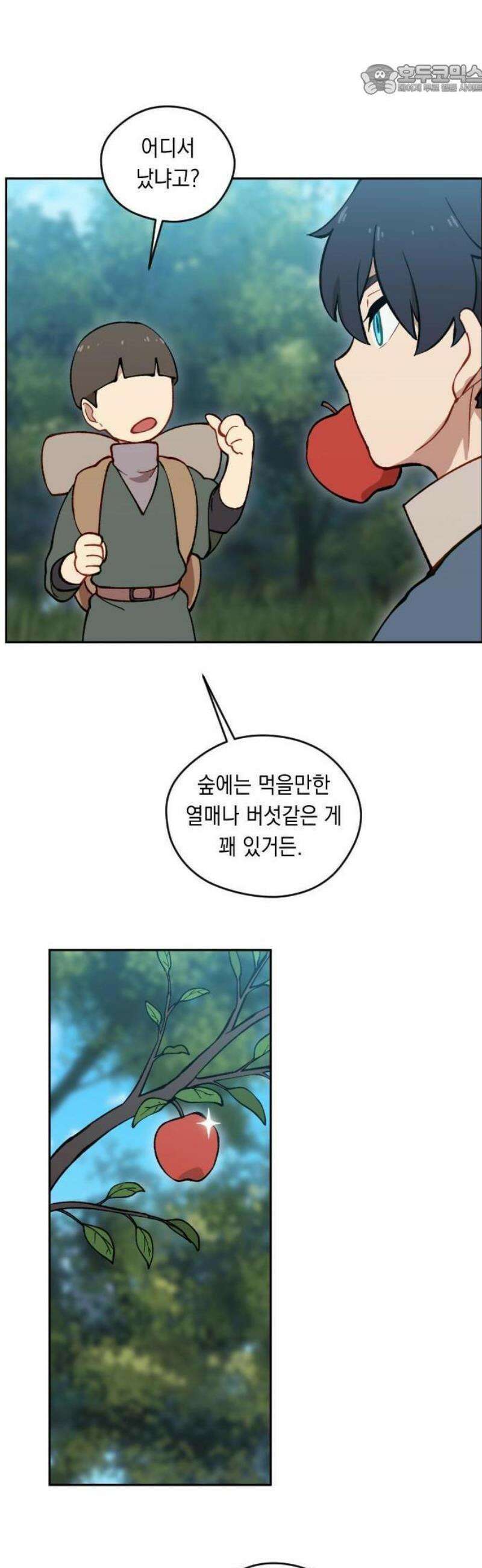 어떻게 용사 이름이 아아아아 2． 왕성으로 42