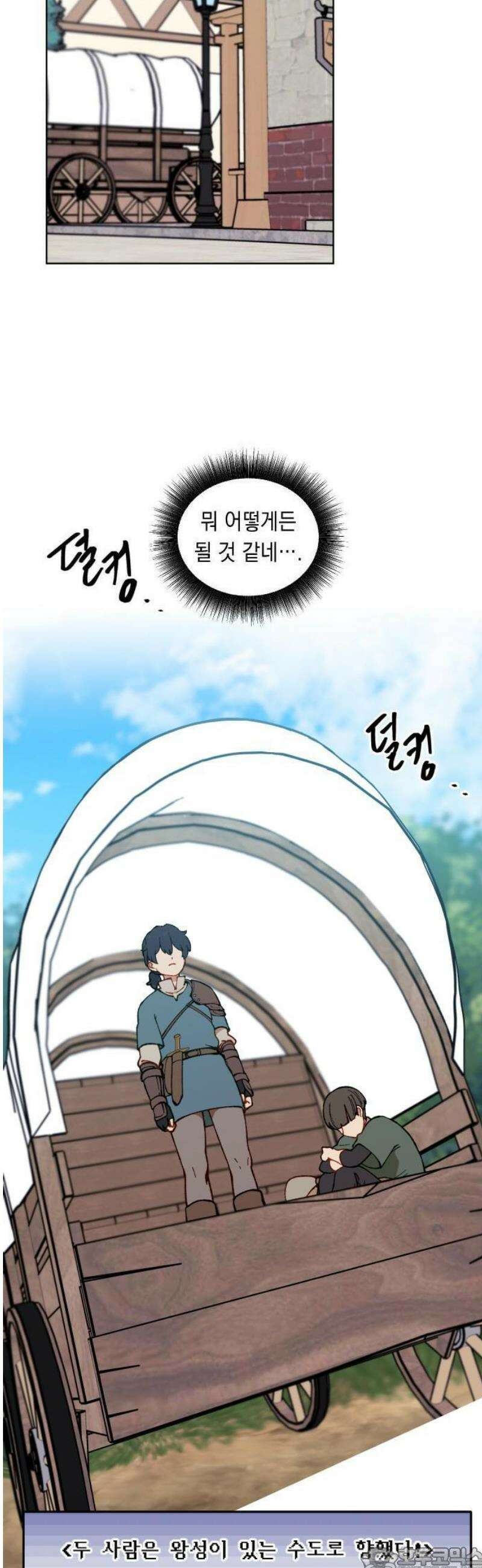 어떻게 용사 이름이 아아아아 2． 왕성으로 47