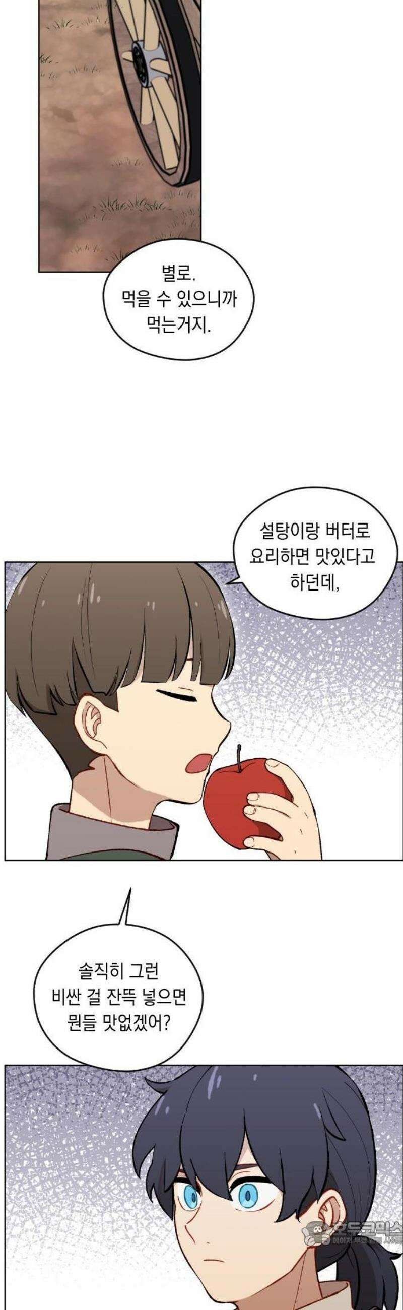 어떻게 용사 이름이 아아아아 2． 왕성으로 53