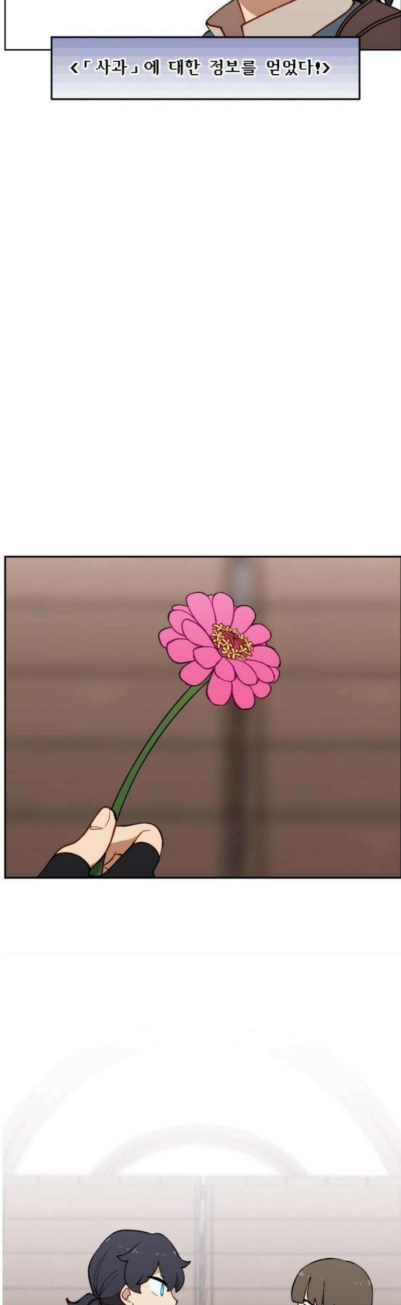 어떻게 용사 이름이 아아아아 2． 왕성으로 54