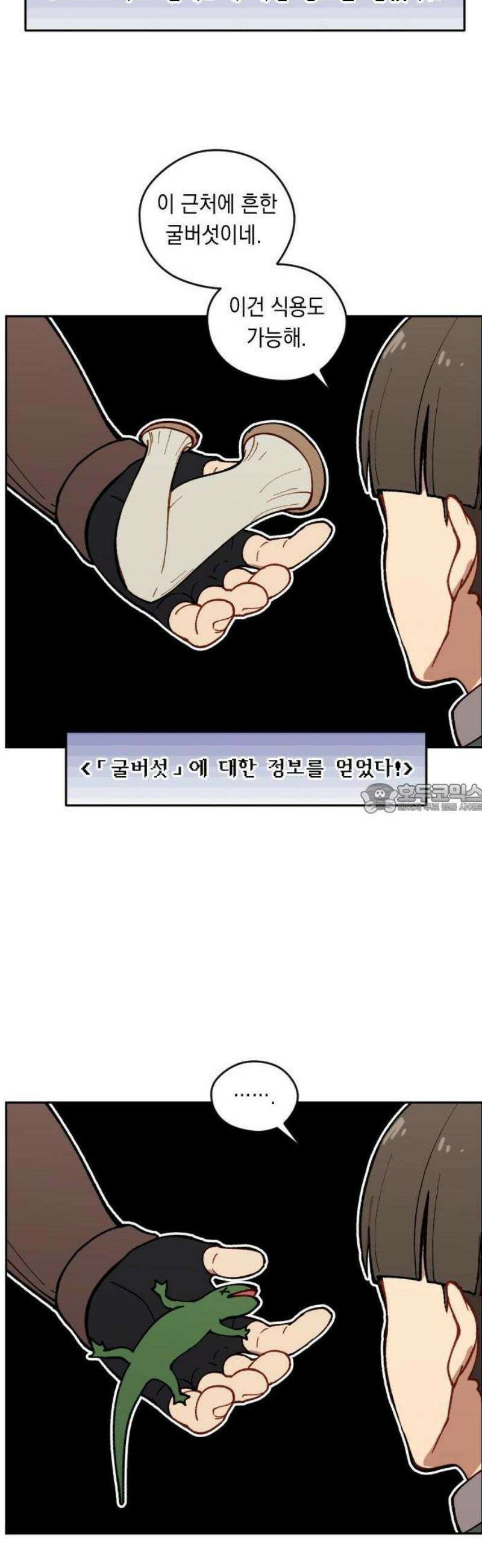 어떻게 용사 이름이 아아아아 2． 왕성으로 57