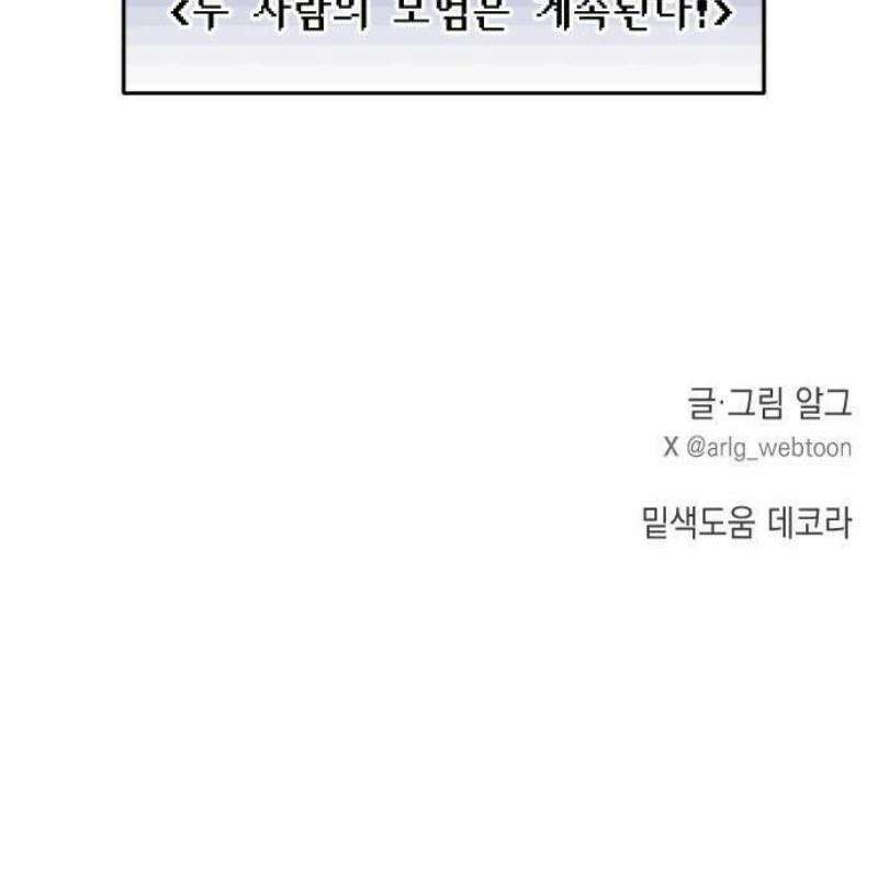 어떻게 용사 이름이 아아아아 2． 왕성으로 59