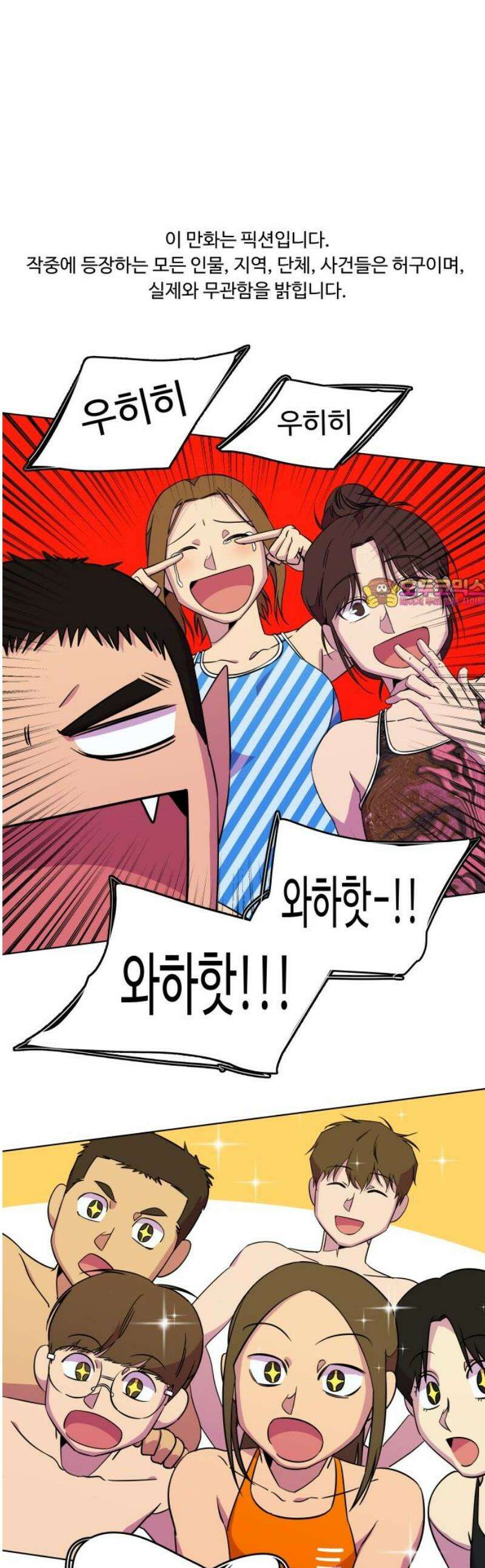 슬로우 다이브 4장 (3) 첫 단추를 잘 꿰야 1