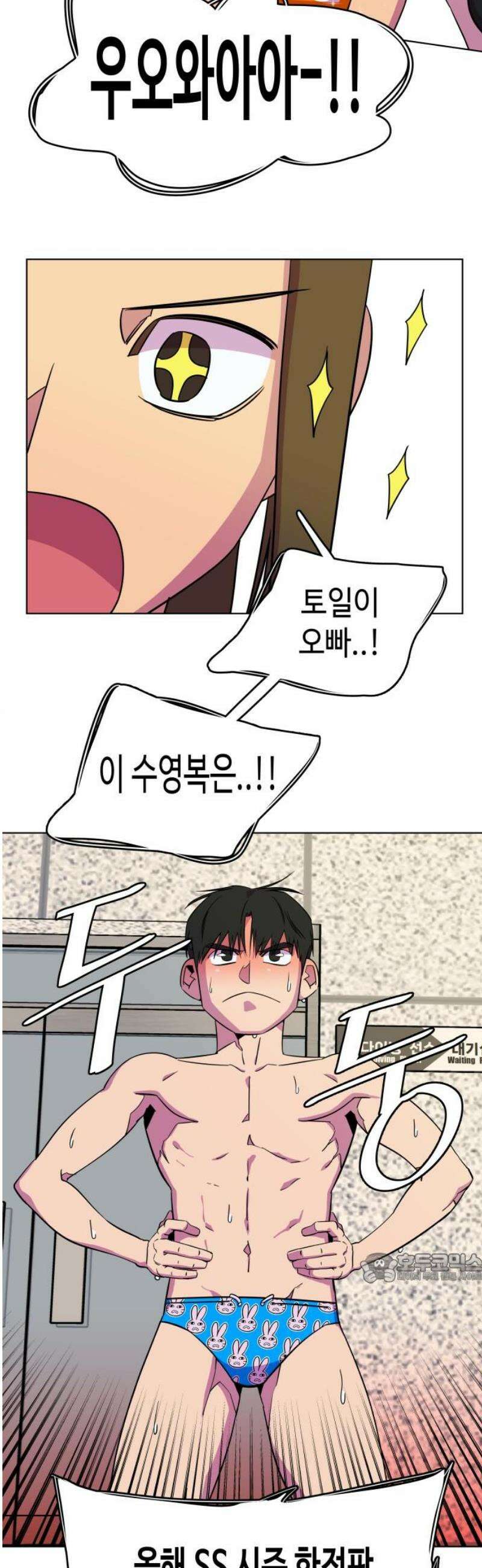 슬로우 다이브 4장 (3) 첫 단추를 잘 꿰야 2