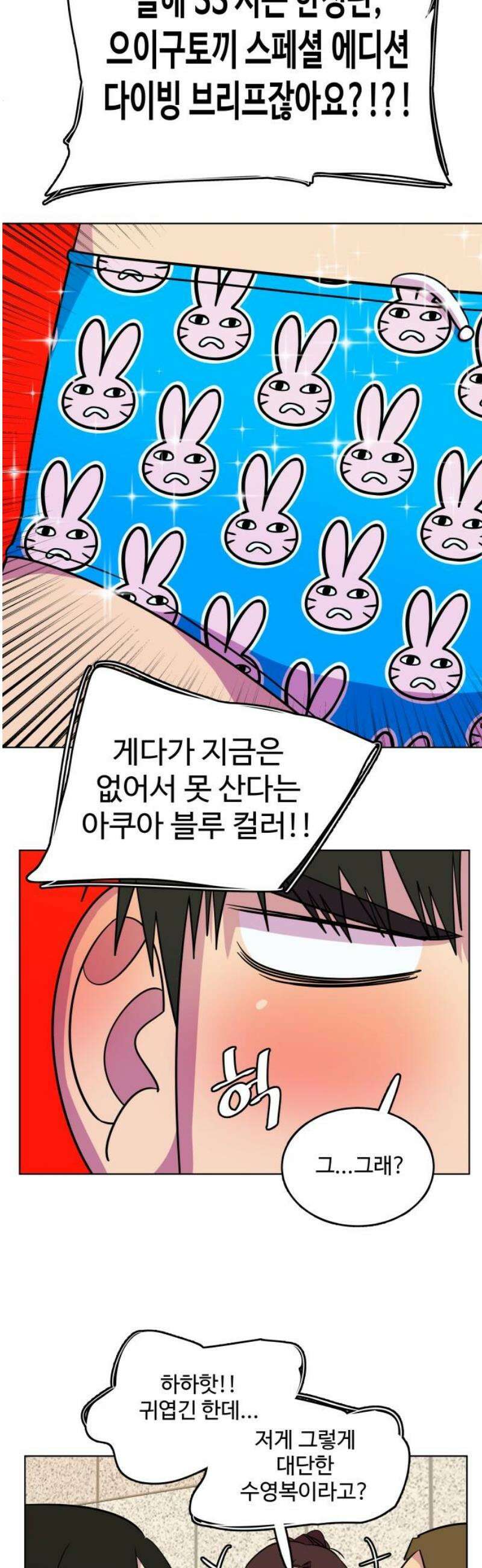 슬로우 다이브 4장 (3) 첫 단추를 잘 꿰야 3