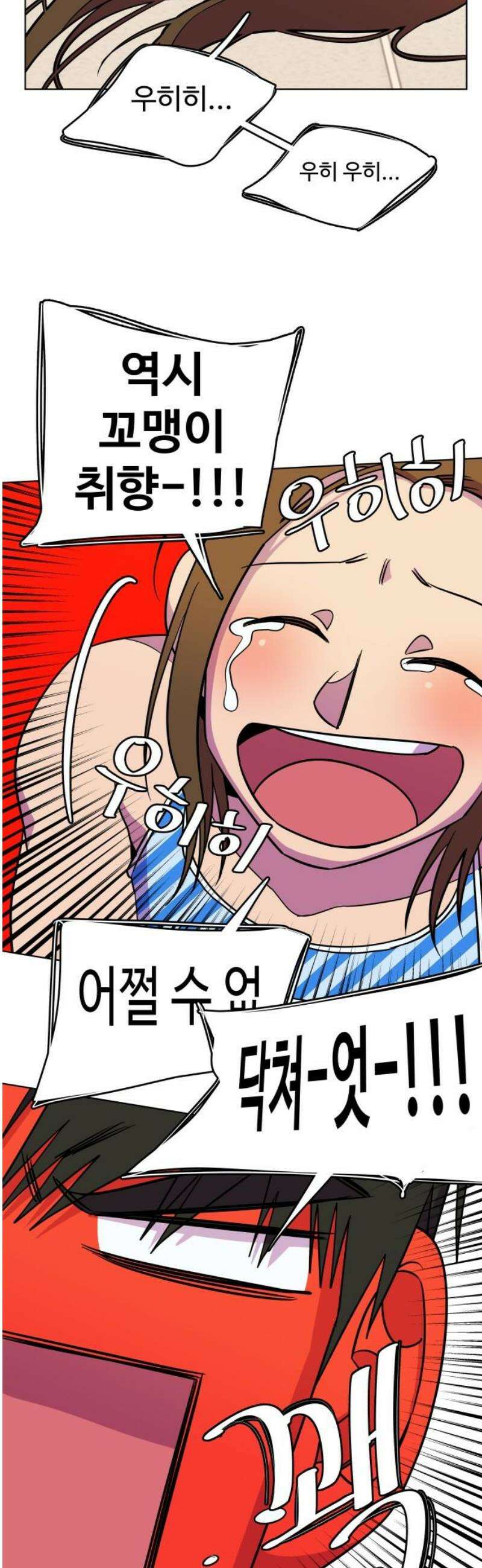 슬로우 다이브 4장 (3) 첫 단추를 잘 꿰야 6