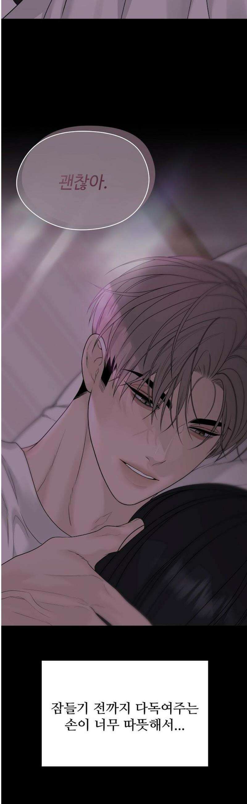 다정한 침입자 9화 넌 내가 아니어도 10