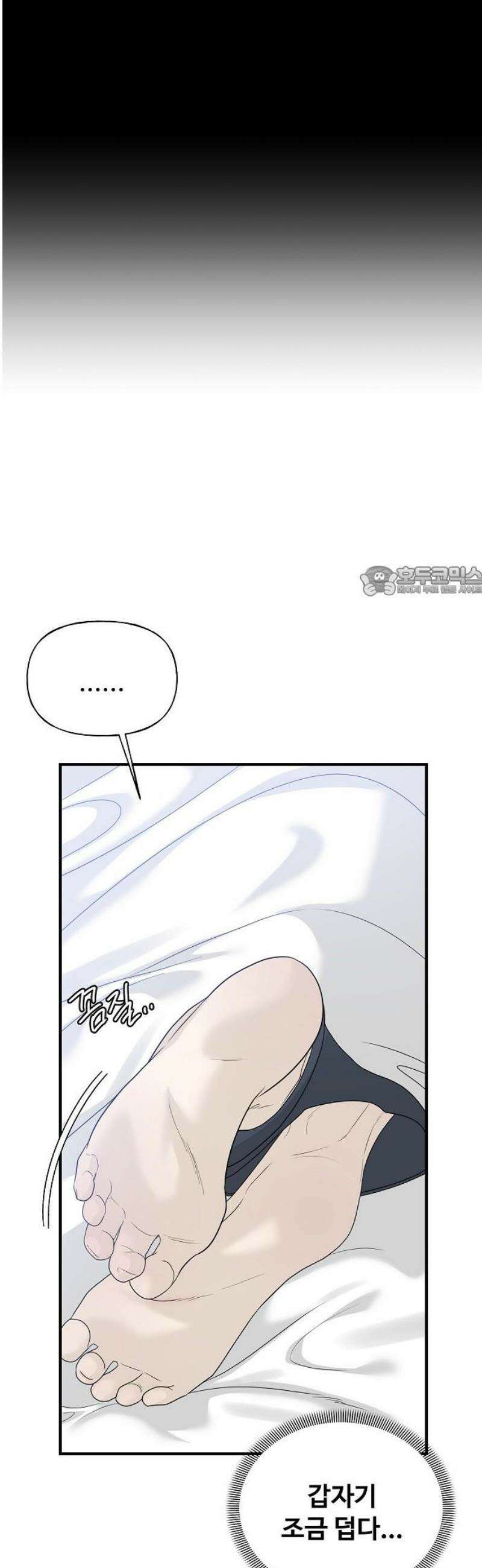 다정한 침입자 9화 넌 내가 아니어도 11